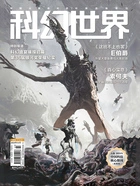 科幻世界(2024年11月)在线阅读