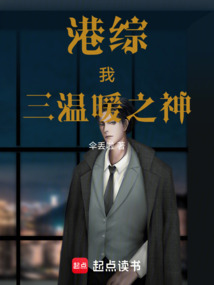 港綜：我，商業之神！