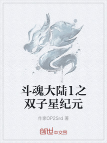 斗魂大陸1之雙子星紀元