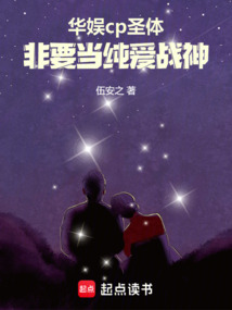 華娛先天CP圣體非要當純愛戰神