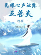 恶雌心声泄露，五兽夫挽留在线阅读