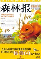 森林报·秋（美绘本）