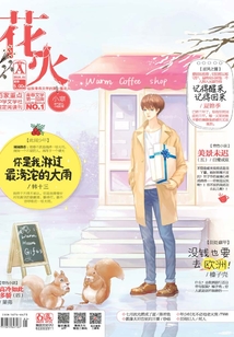 花火（2016年11月A）