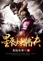 星辰煉體訣在線閱讀