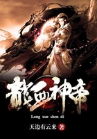 龍血神帝在線閱讀
