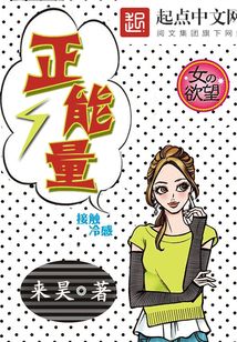 正能量在线阅读