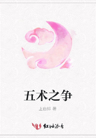 五術之爭在線閱讀