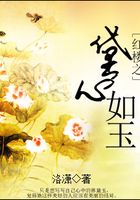 紅樓之黛心如玉在線閱讀