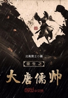 重生之大唐儒帅在线阅读