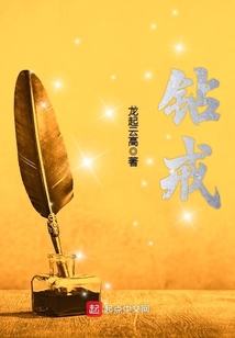 鉆戒!