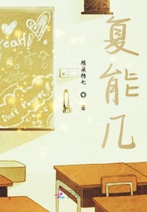 復能幾