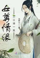 女尊情緣之江湖一笑在線閱讀