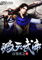 鴻天武帝在線閱讀