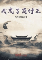 我成了商紂王在線閱讀