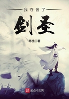 我?jiàn)Z舍了劍圣在線閱讀