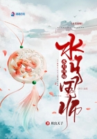 水月国师