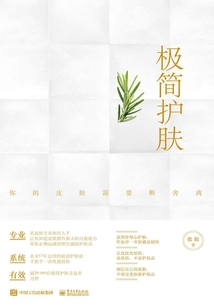 極簡護膚:你的皮膚需要斷舍離