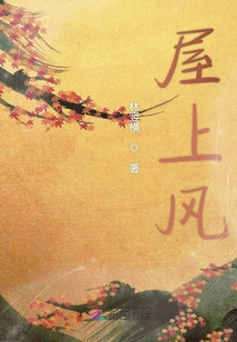 屋上風