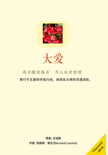 大愛
