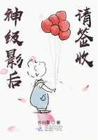 神級影后請簽收在線閱讀