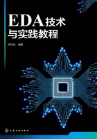 EDA技术与实践教程