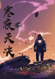 寒夜天決