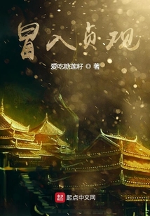 冒入貞觀