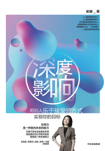 深度影響