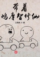 帶著鳩摩智修仙在線閱讀