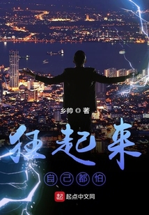 狂起來自己都怕