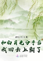和白月光分手后我回去上朝了在線閱讀