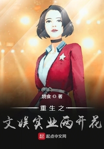 重生之文娛實(shí)業(yè)兩開花