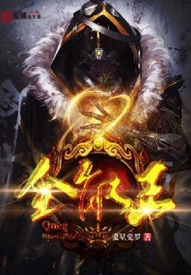全能王