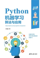 Python机器学习算法与应用在线阅读