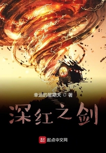 深紅之劍