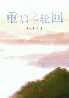 魔王的世界旅程在线阅读