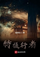 次元的特?cái)z行者在線閱讀