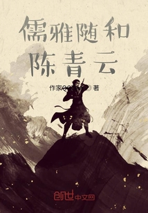 儒雅隨和陳青云
