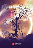 风夕幕落在线阅读