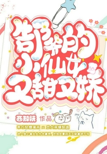 郜爺?shù)男∠膳痔鹩謰? class=