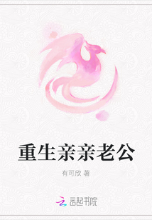 重生親親老公