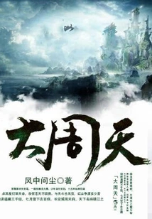 Great Zhoutian