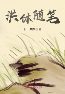 洪體散文選