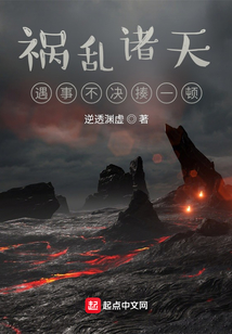 祸乱诸天,从暴揍岳不群开始