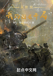 從影視我的團(tuán)長開局