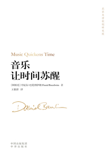 音樂讓時間蘇醒