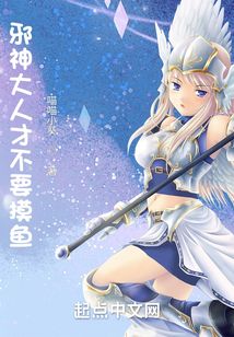 邪神大人才不要摸鱼