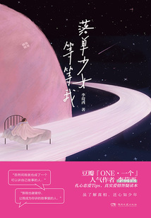 落單少女等等我