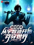 悟性逆天，從宇智波開始莽穿世界在線閱讀