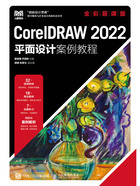 CorelDRAW 2022平面设计案例教程（全彩慕课版）在线阅读